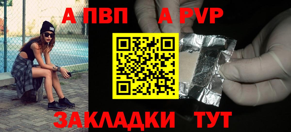 Аргун  A PVP мука  Вход с VPN  Alpha-PVP Соль  A PVP крисы CK 