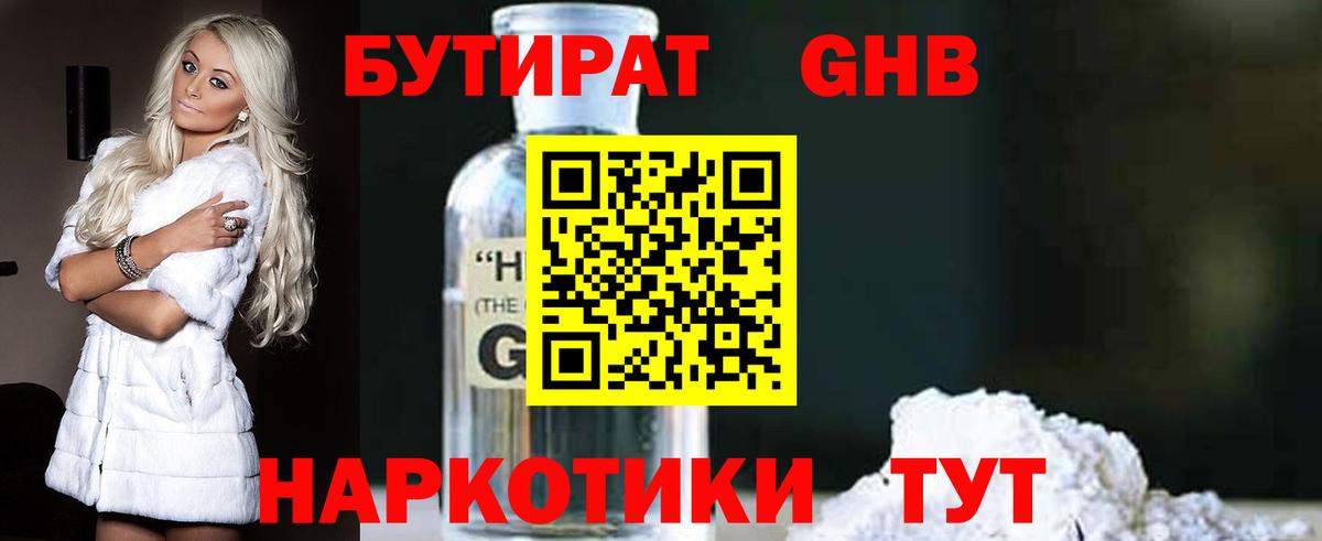 Аргун  Бутират  Вход с VPN  Бутират бутандиол 