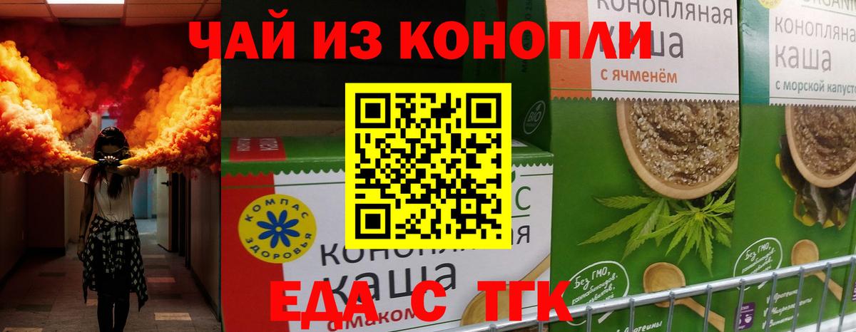 Canna-Cookies марихуана  Вход с VPN  Аргун 