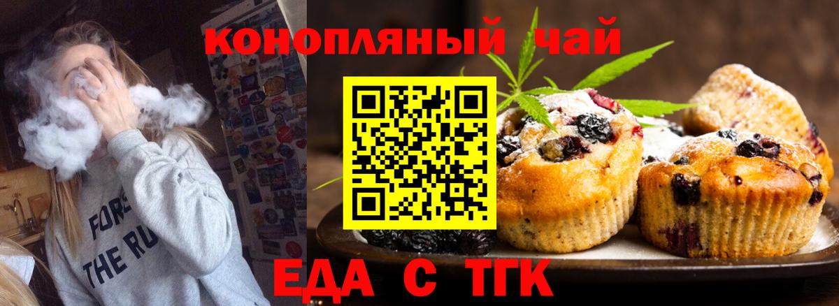Печенье с ТГК марихуана Аргун