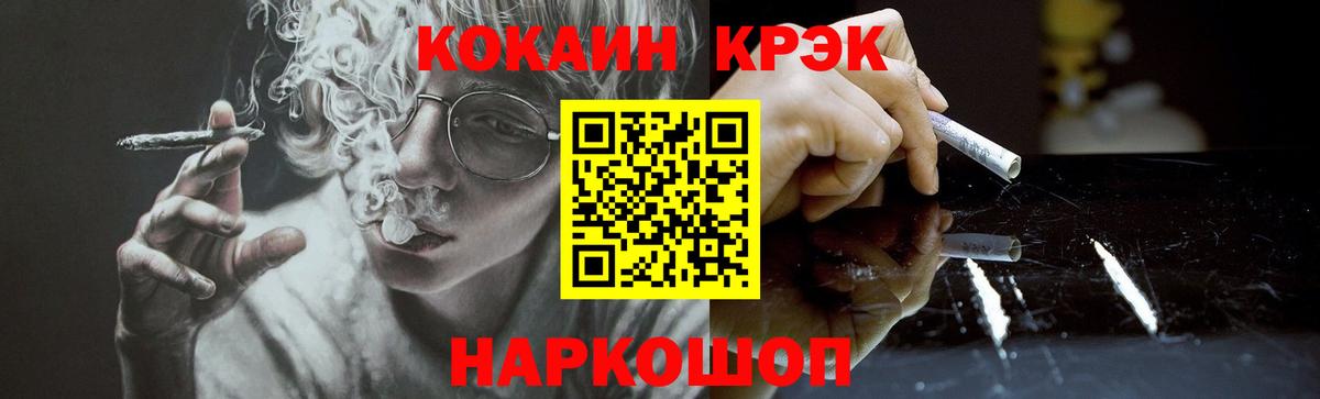 КОКАИН VHQ Аргун