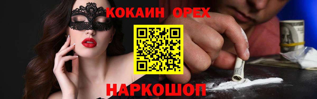 КОКАИН 99%  Вход с VPN  Аргун 