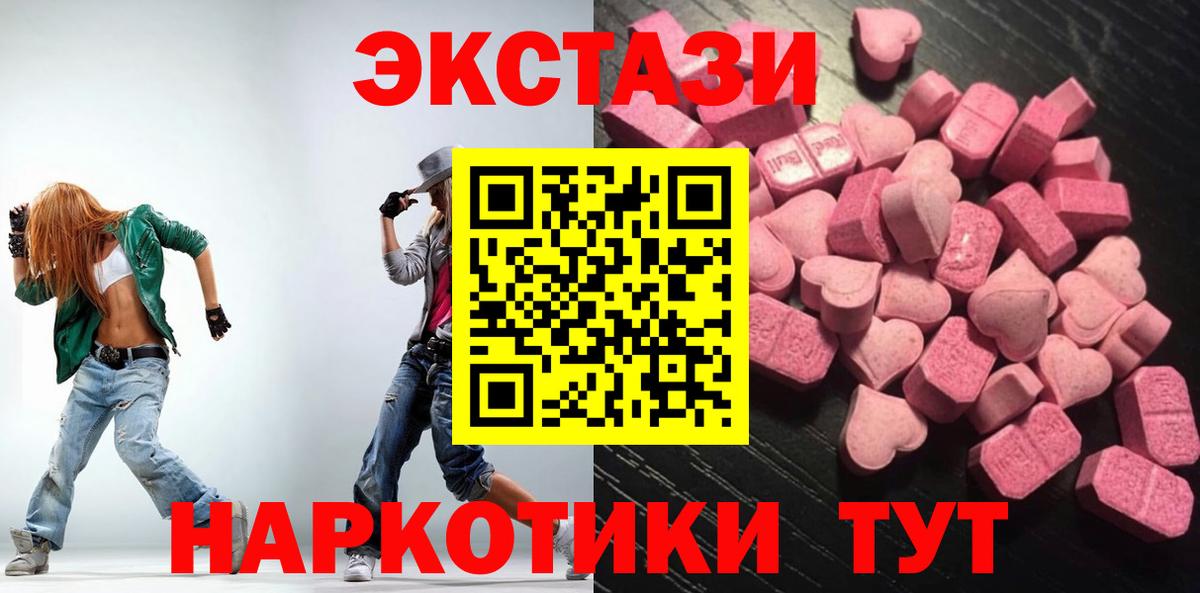 ЭКСТАЗИ 250 мг  OMG зеркало  Вход с VPN  Аргун  Ecstasy ешки  нарко площадка клад  Экстази 