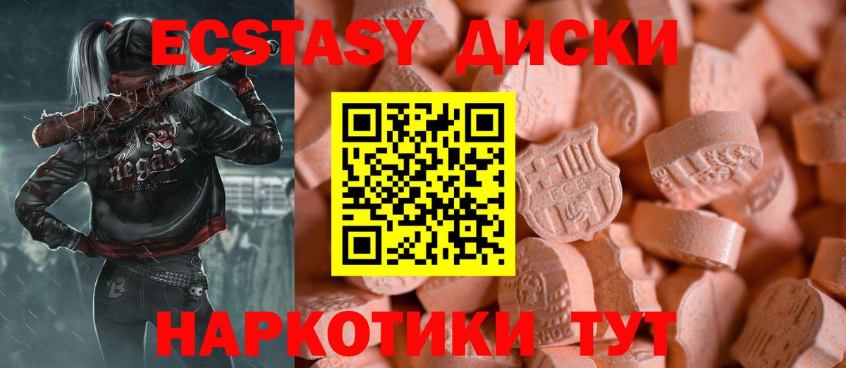 Ecstasy таблы Аргун