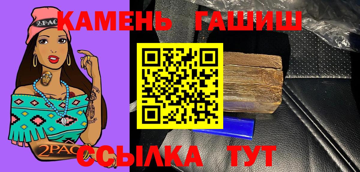 ГАШИШ Изолятор  ГАШИШ Premium  Аргун  ГАШ  Вход с VPN 