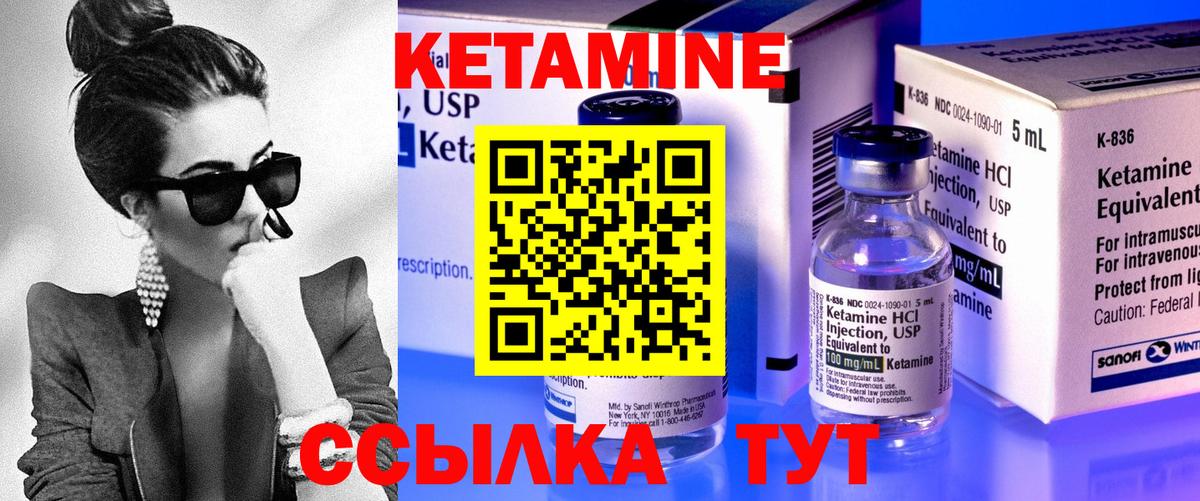Кетамин ketamine  сайты даркнета как зайти  Аргун  Вход с VPN 