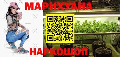 марихуана Шахты