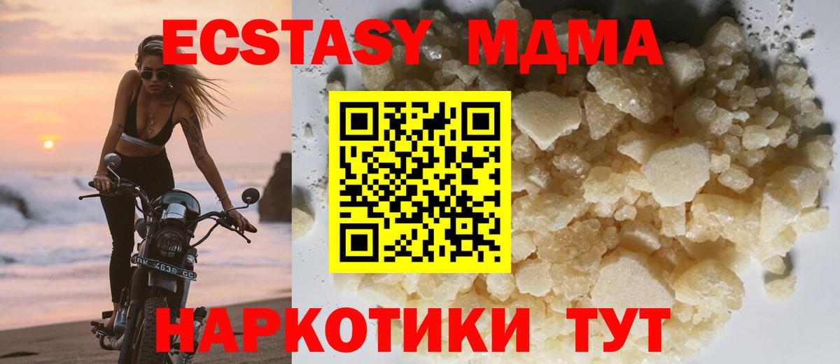 MDMA молли Аргун