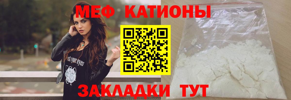 Меф  Аргун