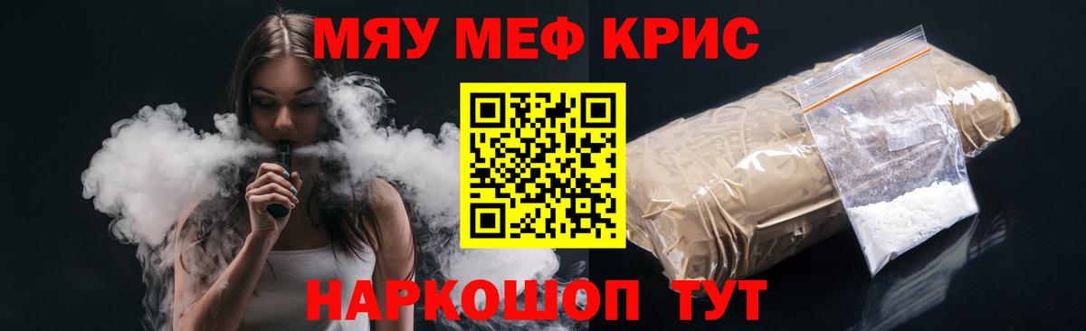 Аргун  МЕФ  Вход с VPN  Мефедрон 4 MMC  МЯУ-МЯУ VHQ  МЯУ-МЯУ 