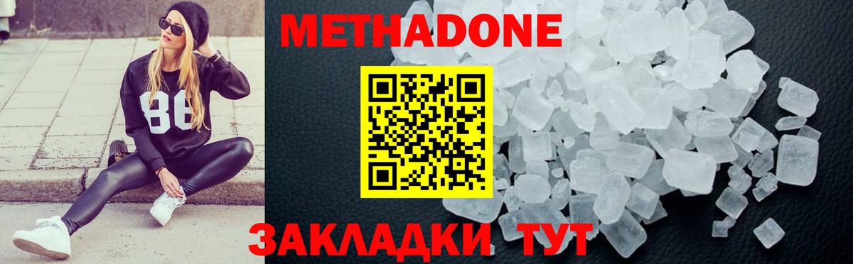 Аргун  Метадон кристалл  Вход с VPN  Метадон кристалл 