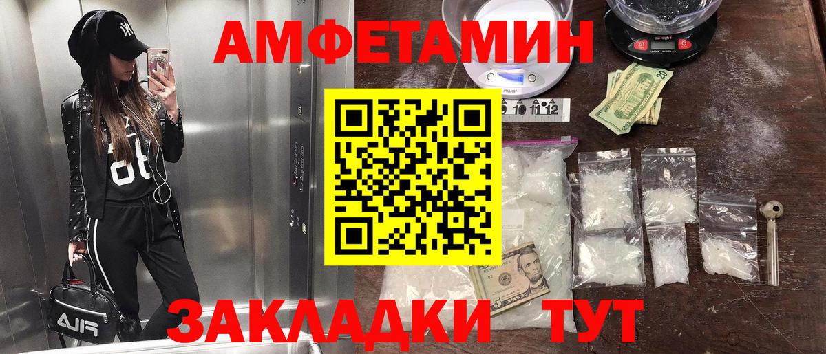МЕТАМФЕТАМИН кристалл Аргун